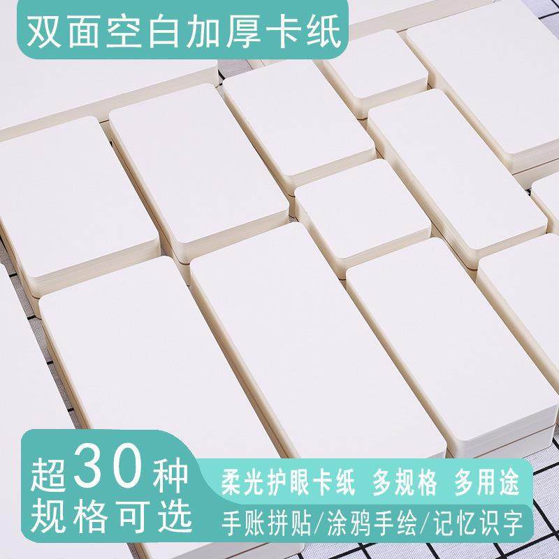 油画棒纸专用纸空白卡片白卡纸硬质绘画儿童算卡拼贴棒加厚方形