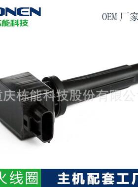 适用于马自达阿特兹/PE2.0L/PY2.5L(4针）点火线圈PE2018100A