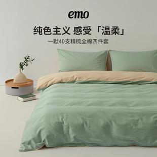 A6L四件套纯棉40支床上用品床单枕套被套家用精梳棉雾蓝