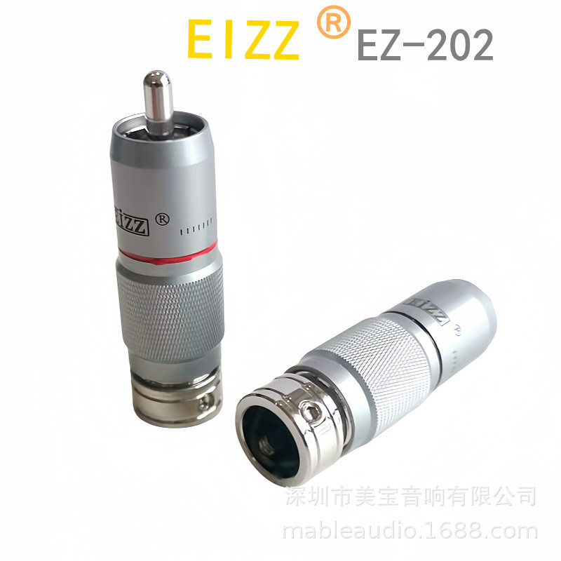 EIZZRCA信号插头莲花公插头胆机音箱线插头磷青铜镀铑EZ-202