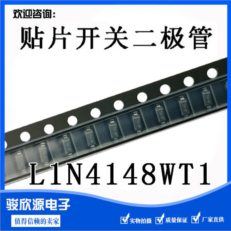 3000只整盘贴片开关二极管L1N4148WT1G丝印T4SOD-12375V/200mA