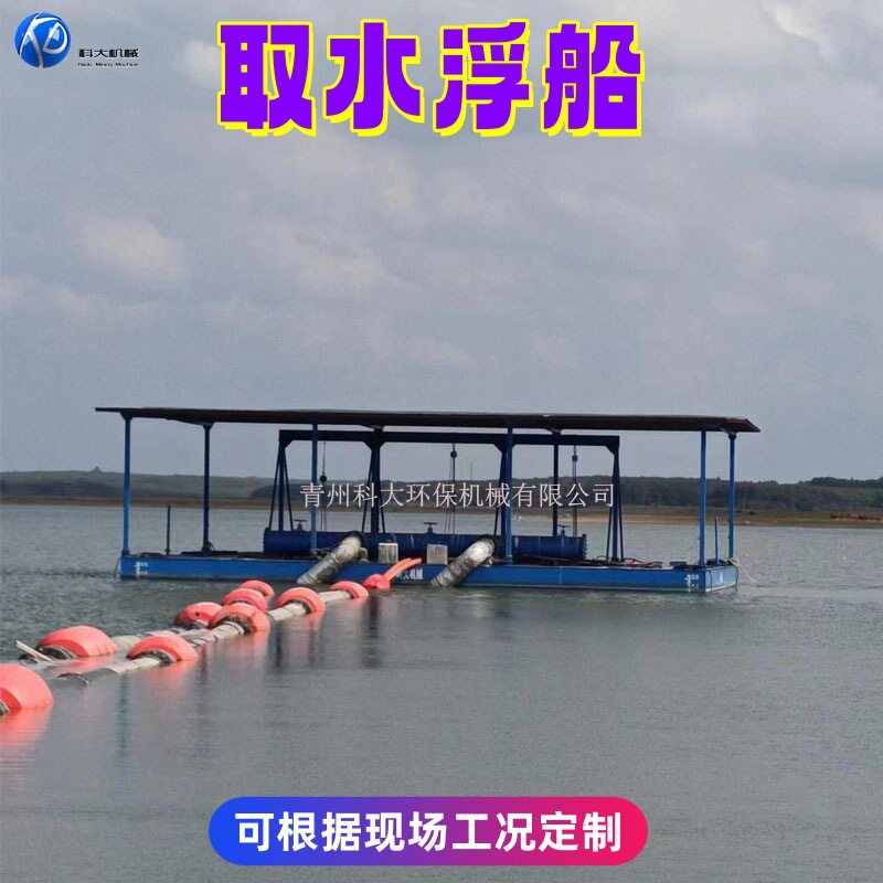 取水浮船水上抽水浮船平台大型海上勘探作业平台挖盐开底船