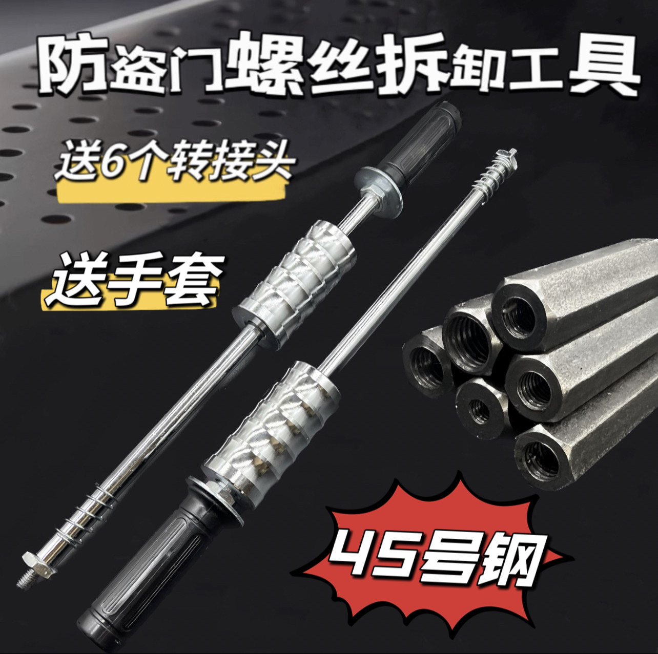 新款防盗门膨胀螺丝拆卸取不锈钢门膨胀螺丝膨胀螺丝取出器