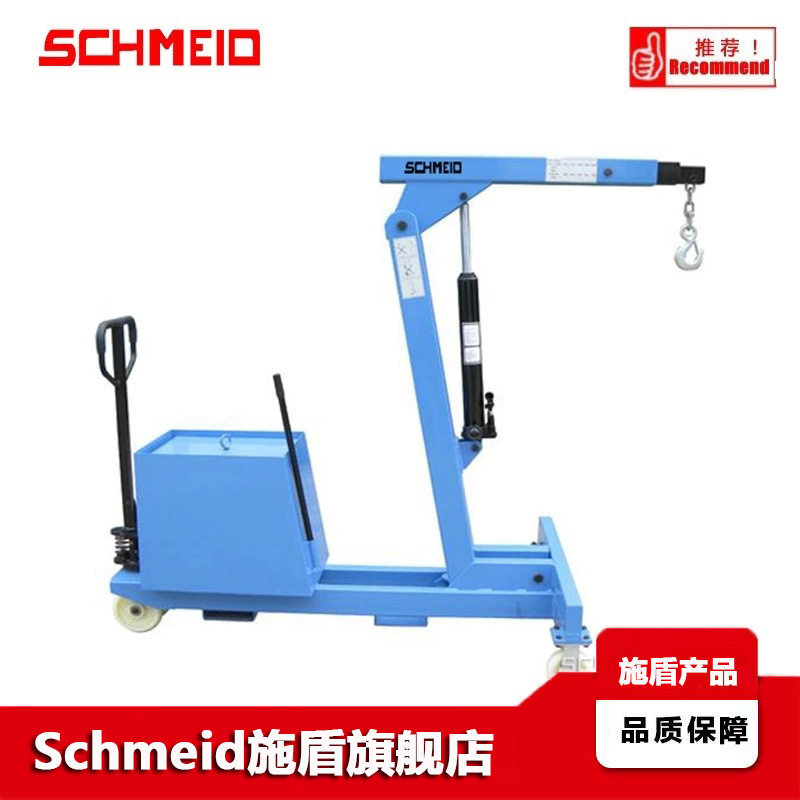 Schmeid施盾平衡重单臂吊 无支腿单臂吊 模具吊运车 平衡式单臂吊