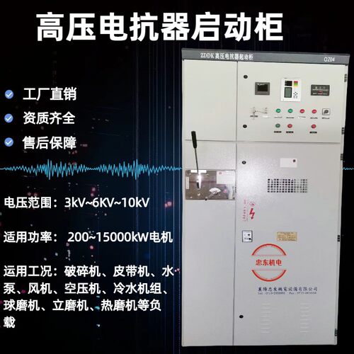 3.3KV/6KV/10KV高压自耦降压起动柜2500KW2800KW3000KW3550KW