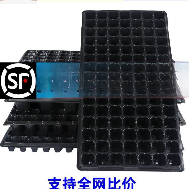 。育苗盘整箱批发穴盘育苗盆育苗盒扦插盘苗盘苗盆苗盘育苗盘器