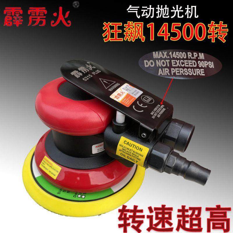 5寸霹雳火磨机打磨机工业气动抛光机抛光打蜡打蜡机进口汽车砂纸,机械设备,其他机械设备,淘宝优惠券,粉丝福利购,淘宝优惠卷