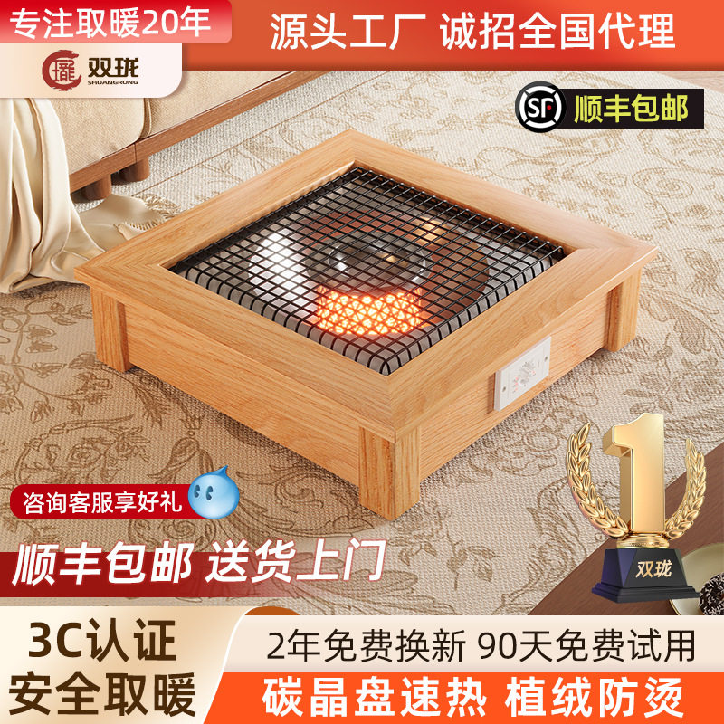 双珑火盆实木取暖器家用烤火盆取暖器家用桌下电暖器冬季暖脚神器