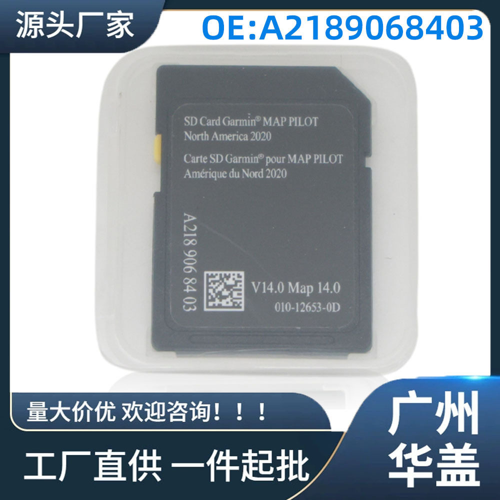 A2189068403适用于奔驰GLC3002018-2020存储卡SD卡