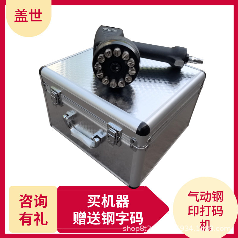 小型金属表面打号机气动砸号机手持钢板打标机数字打码机快速工作