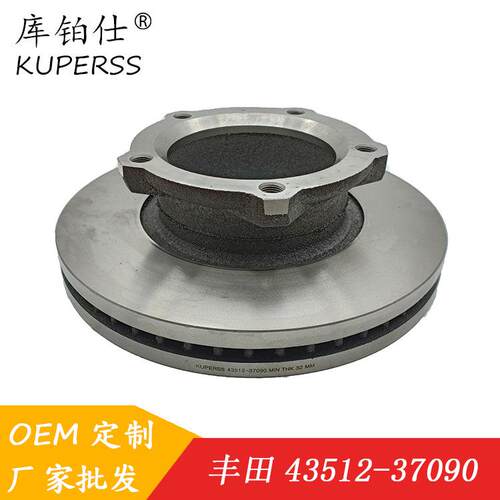 汽车刹车盘43512-37090适用于丰田戴娜DYNA300/400前制动盘