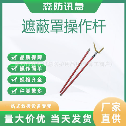 带电作业用遮蔽罩安装杆绝缘子瓷瓶防护罩绝缘罩两用操作杆