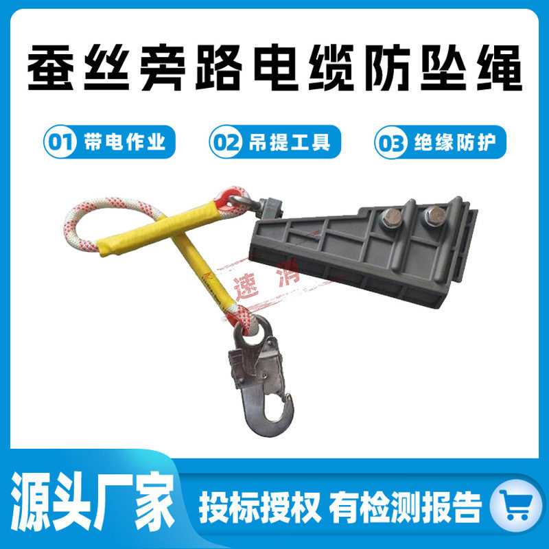 防潮尼龙编织绳带挂钩蚕丝旁路电缆防坠绳锲型线夹款防潮蚕丝绳