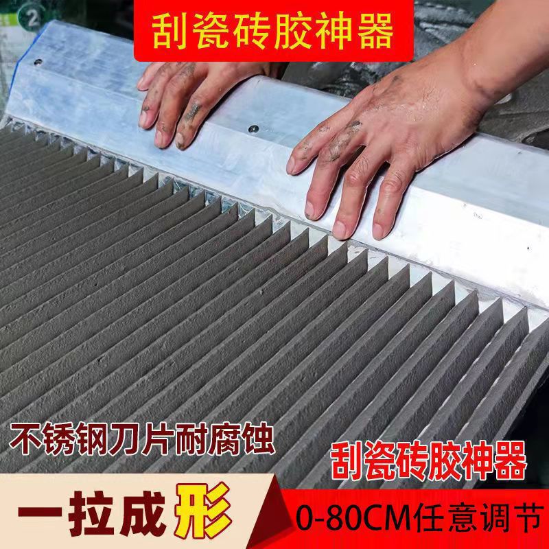 新款墙面找平器薄贴平灰器墙砖找平刮浆拉槽锯齿抹子地砖抹泥刀
