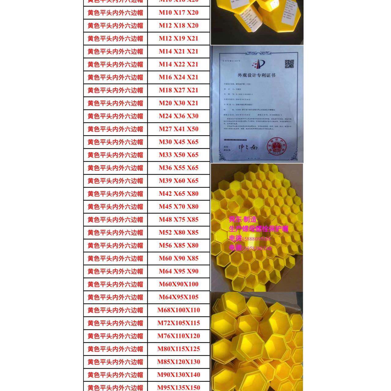地脚螺丝保护帽六角螺丝保护套螺母保护套双螺母保护帽M4-M100