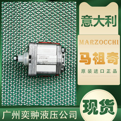 进口MARZOCCHI马祖奇1PD2ST齿轮泵原装现货