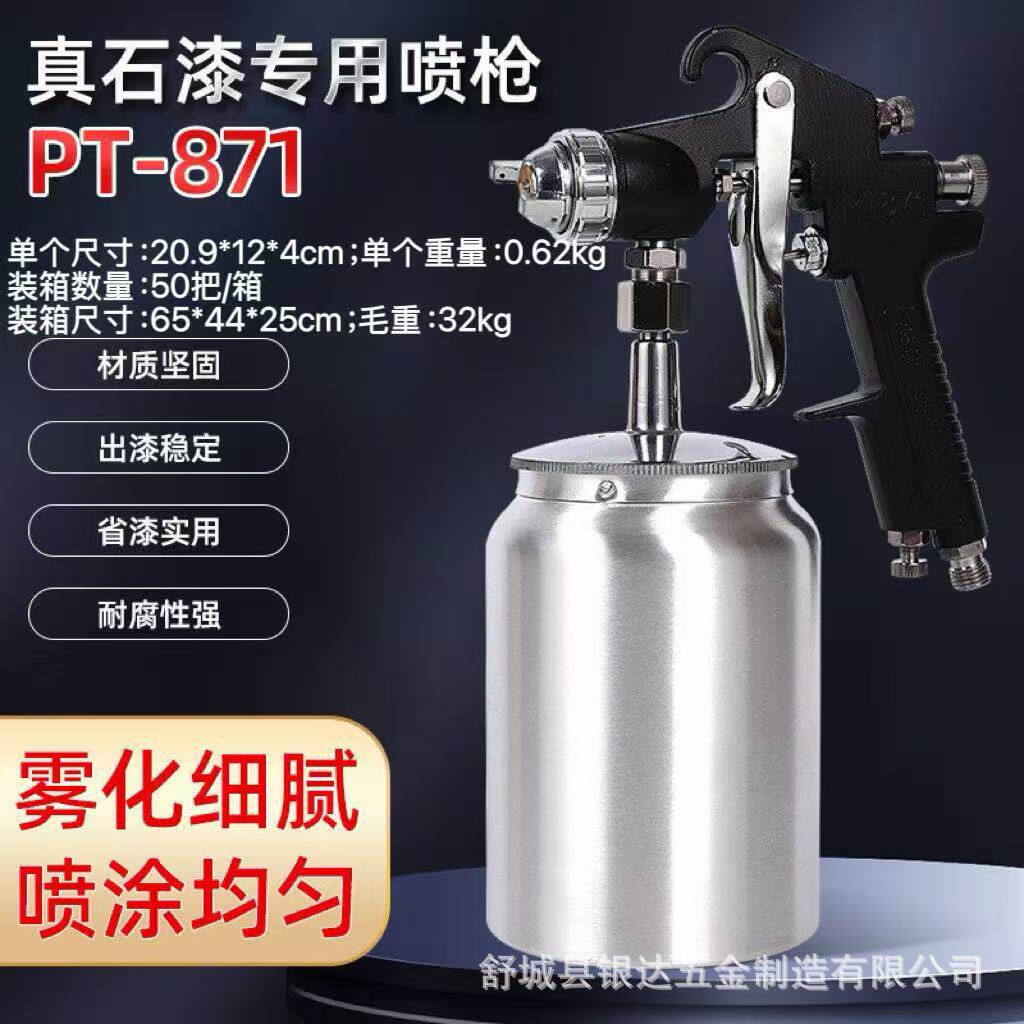厂家直发真石漆喷枪下壶式仿石漆涂料喷枪气动水包水水包砂喷枪