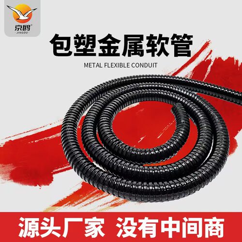 国标阻燃包塑软管国标蛇皮管加厚电线电缆护套管金属穿线管波纹管