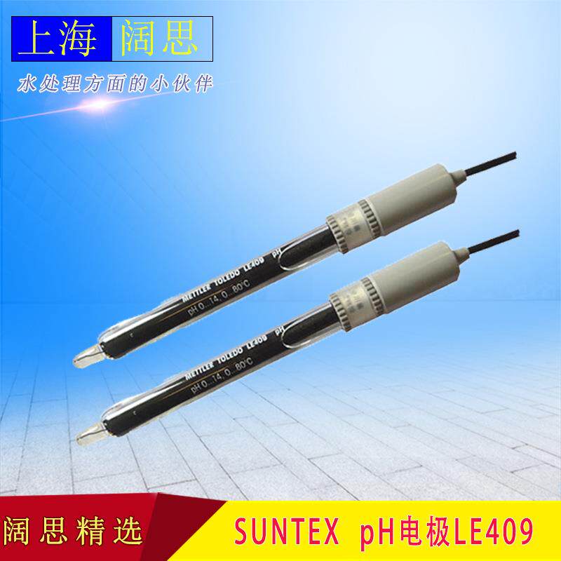 pH电极/BNCLE409实验室玻璃电极水处理pH值量测