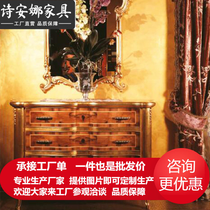 欧式别墅门厅家具实木雕花装饰柜新古典斗柜玄关柜