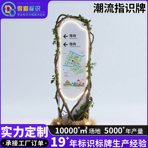 发光景区潮流指识牌烤漆标识牌户外景区景点指示标牌指引标识厂家