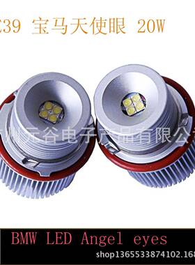 e39大功率雾灯led适用宝马天使眼E3920WBMW大灯