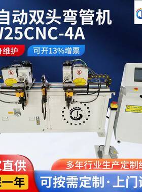 SW25CNC-4A全自动双头弯管机金属管材折弯机液压成型设备供应