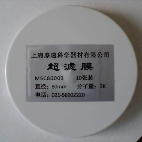 MSC80003摩速MSC300超滤杯配套平板超滤膜8CM3K