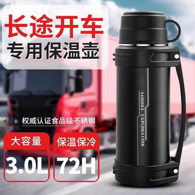 车载保温壶大容量72小时长效大保温杯便携2000冬季外出旅行热水瓶,纺织面料/辅料/配套,纺织机械配件,淘宝优惠券,粉丝福利购,淘宝优惠卷