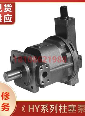 津达HY系列HY16Y-RP/HY55Y-RPHY180Y-RP轴向柱塞泵液压油泵有现货