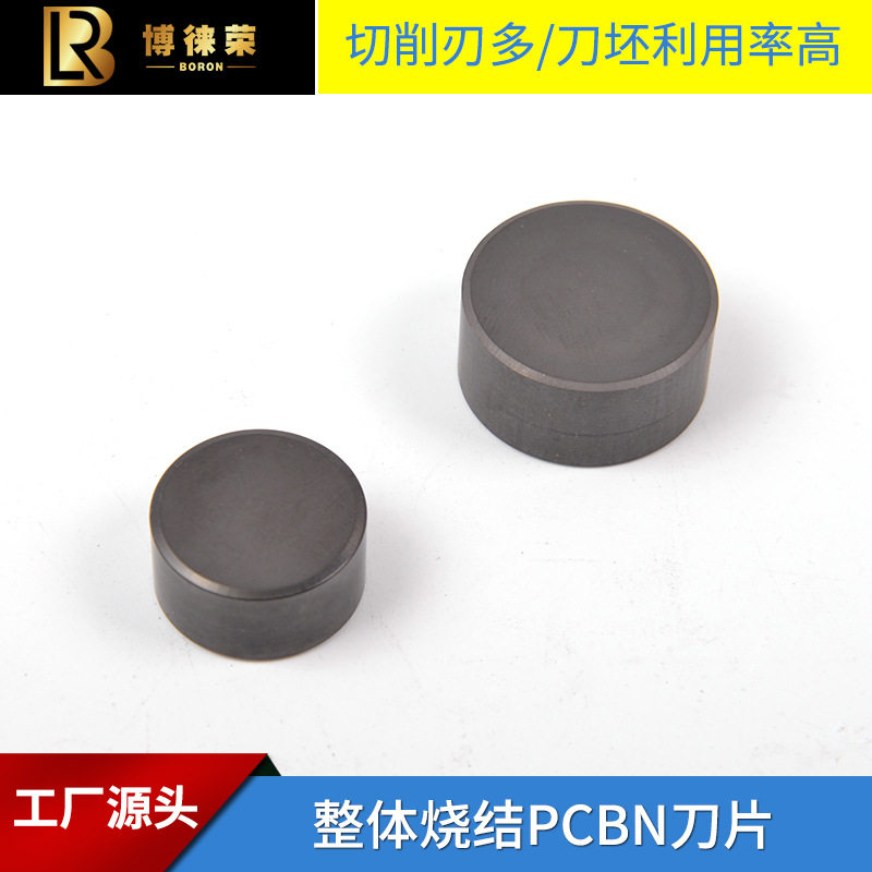 河南博徕荣立方氮化硼RCMN090400PCBN整体聚晶圆形铣刀片去毛刺