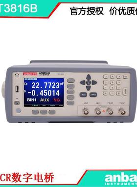 安柏AT3816BLCR数字电桥频率200KHz精度0.05%方便快捷好用不贵