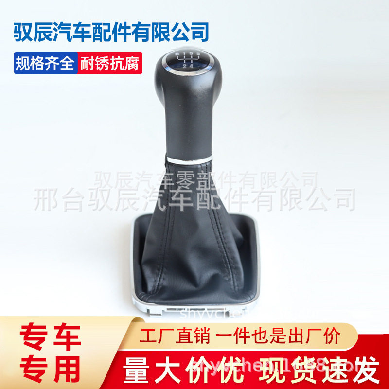 适用于欧宝2号小框一体换挡手球防尘套一体档把头挂档头排档手柄
