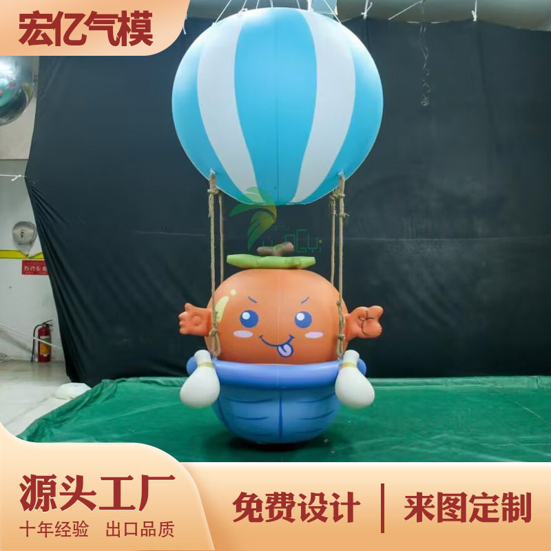 充气卡通气模创意卡通美陈pvc飘空悬挂吉祥物展会充气热气球模型