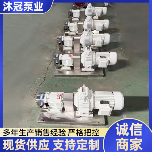 无级调速高粘度不锈钢凸轮转子泵糖浆肉馅肉块果汁蜂蜜增压电动泵