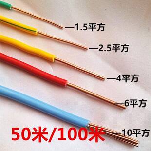 BV电线2.5国标4平方铜芯电线家装家用1.5610铜线单芯线50米
