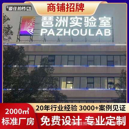 广告牌冲孔字发光字灯珠制作点阵字led灯珠商铺店面门头招牌