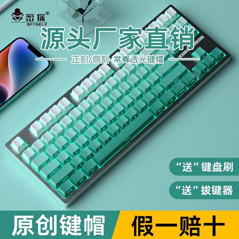 密探常青正刻侧刻透光键帽渐变色蓝色二色浸染PBT98/100/104/108
