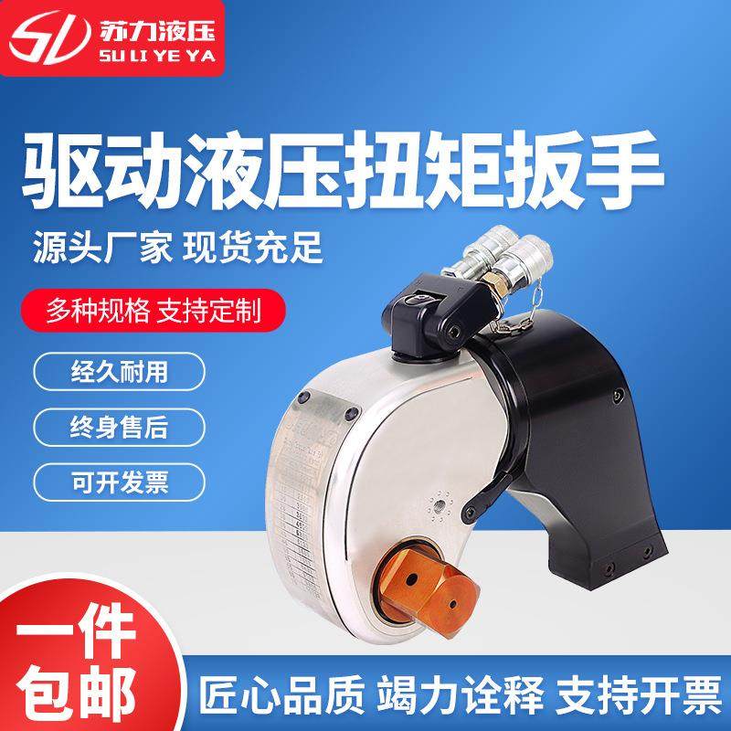 苏力中空液压扭矩扳手JHM系列驱动式液压扳手中空液压扳手,收纳整理,烫衣板及配件,淘宝优惠券,粉丝福利购,淘宝优惠卷