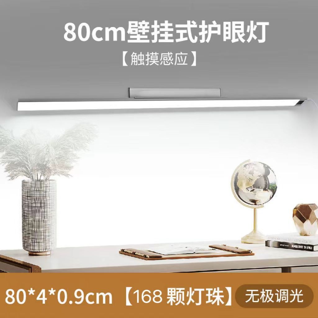 AA级学习专用灯壁挂式灯条led书桌灯吸顶灯条形台灯保视力批发厂