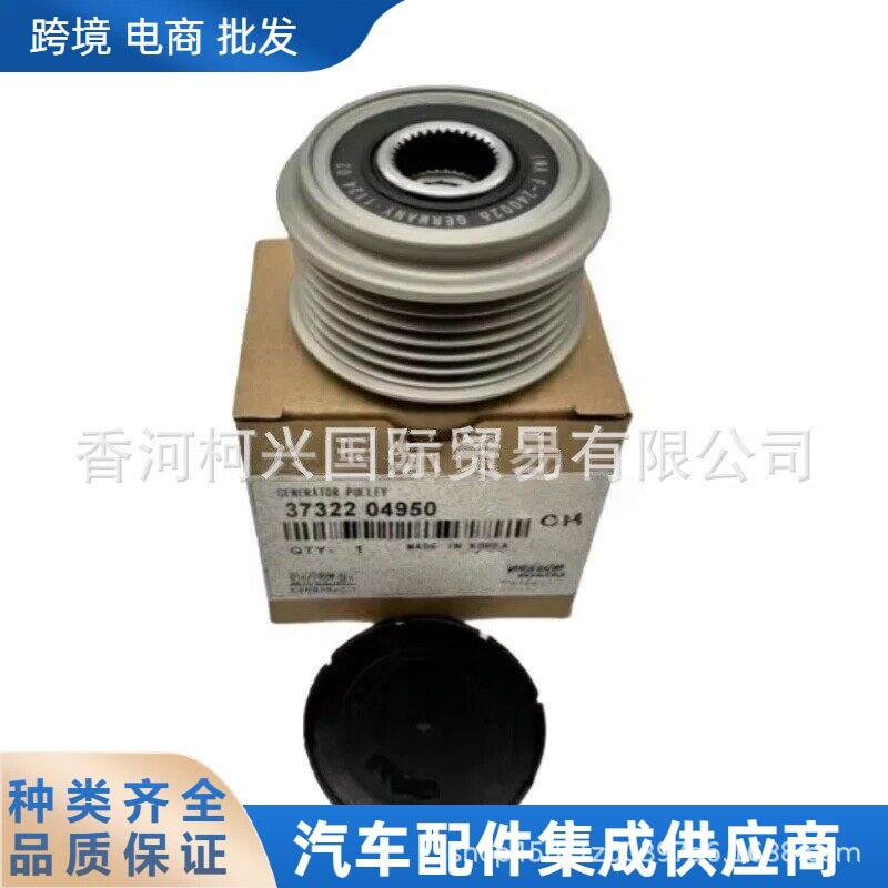 离合器滑轮373222G50037322-2G500适用于起亚远舰