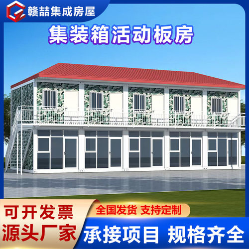 简易快拼箱集装箱移动房工地办公住人活动板房活动房集装箱楼房