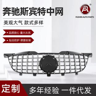 适用于奔驰斯宾特W906改装 2013 GT竖条中网水箱罩格栅2009