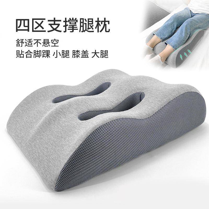 垫腿枕记忆棉垫脚枕床上睡觉垫放脚神器减压靠垫孕妇抬腿抬高垫