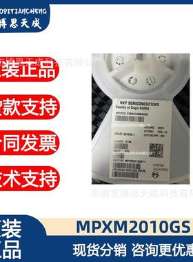 MPXM2010GSMPXM2010GST1电子元器件集成电路IC可当天发货