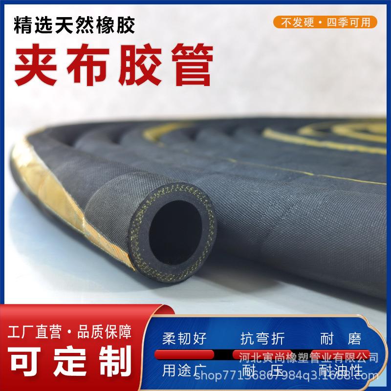 高压油管夹布胶管黑色橡胶管软胶管水管液压管油管耐高温耐油胶管