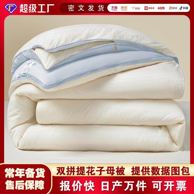 双拼提花子母被四季通用二合一拉链款子母被春秋被子加厚冬被被芯,纺织面料/辅料/配套,纺织机械配件,淘宝优惠券,粉丝福利购,淘宝优惠卷