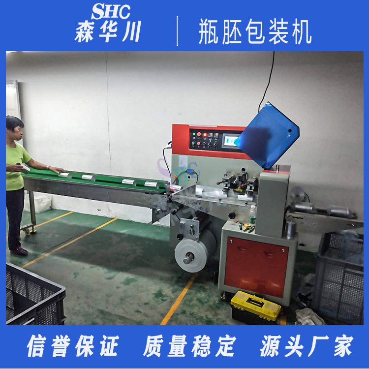 塑料瓶子包装机PE瓶自动套袋机广口瓶PO膜装袋单边封口包装机