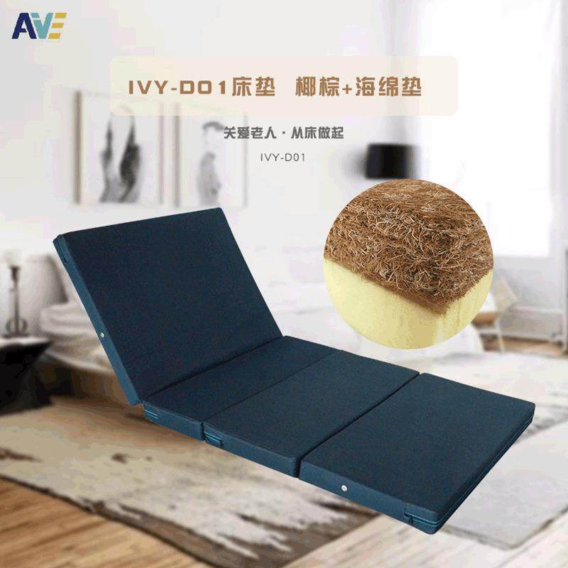 兆晟护理床垫可折叠榻榻米床垫老人护理床配件透气无异味床垫,收纳整理,烫衣板及配件,淘宝优惠券,粉丝福利购,淘宝优惠卷