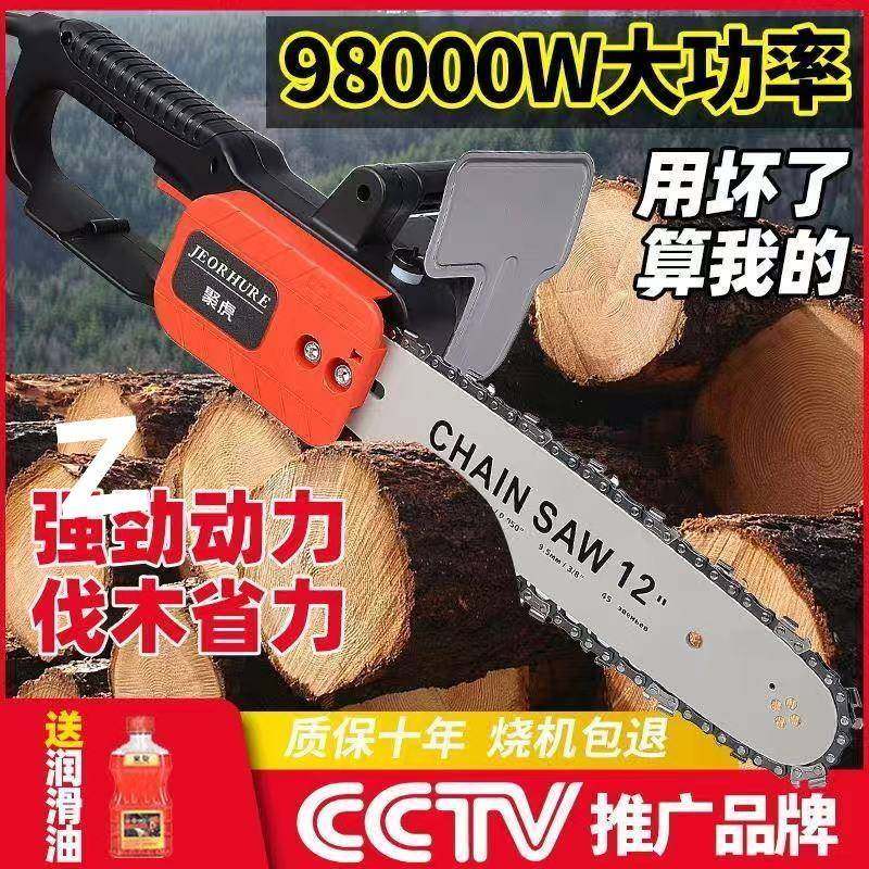 大功率电锯伐木锯家用多功能链条锯轻便型电链锯小型手提木工电锯,纺织面料/辅料/配套,纺织机械配件,淘宝优惠券,粉丝福利购,淘宝优惠卷